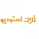 زرین استودیو