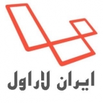 ایران لاراول