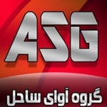 گروه نرم افزاری آوای ساحل