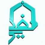 کانال الغدیر
