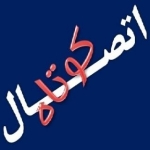 اتصال کوتاه
