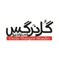 استودیو گل نرگس