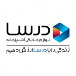 درسا لوازم خانگی آشپزخانه