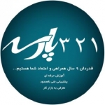 پارسه