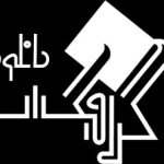 گرافیکس دانلود