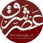 پایگاه خبری عصر شرق