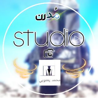 مدرن استودیو