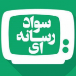 رسانه شناسی