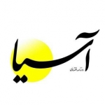 روزنامه اقتصادی آسیا