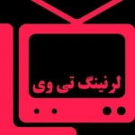 شبکه آموزشی فارسی زبانان