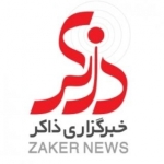 خبرگزاری ذاکر