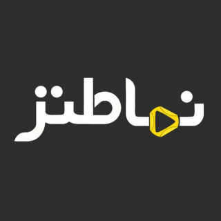 نماطنز | NAMATANZ