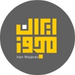 ایران مجوز