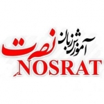 آموزش زبان نصرت