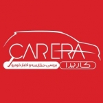 کاریرا Carera