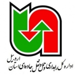 اداره کل راهداری و حمل و نقل جاده ای استان اردبیل