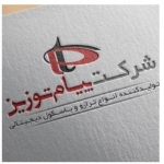 پیام توزین