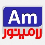 لامینور
