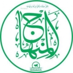 المنهاج
