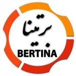 برتینا