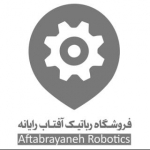 فروشگاه رباتیک آفتاب رایانه