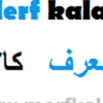 فروشگاه معرفی نمونه کالاها- (Www.merfkala.ir)
