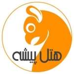 رزرواسیون آنلاین هتل پیشه