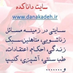 کلیپ سرا