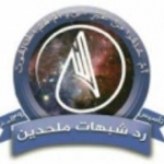 رد شبهات ملحدین
