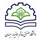 دانشگاه صنعتی خاتم الانبیاء بهبهان