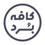 کافه بُرد