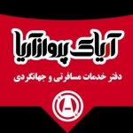 آریاک پرواز