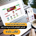 قالب کده