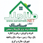 خرید باغ ویلا در شهریار - صناملک