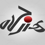 هنر کده