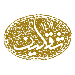 هیئت ثقلین