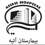 بیمارستان آتیه
