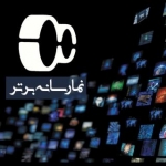 نمارسانه برتر