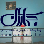 جماران