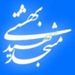 مسجد شهید بهشتی تهرانپارس