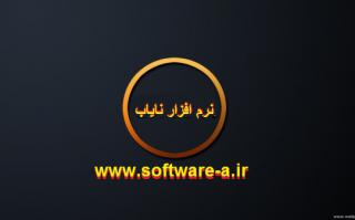 نرم افزار نایاب www.software-a.ir