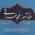 speak-arabic.ir
