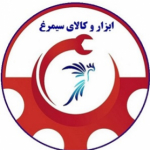 ابزار و کالای سیمرغ