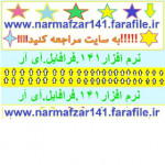 narmafzar141