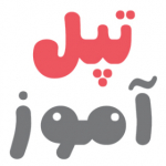 تپل آموز