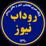روداب نیوز