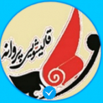 قالیشویی تهران - کارخانه قالیشویی پروانه تهران