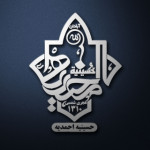 حسینیه احمدیه آبادان
