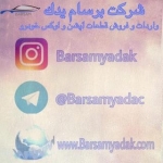 برسام یدك