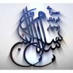 سرای فرهنگ نوجوان سلاله النبی